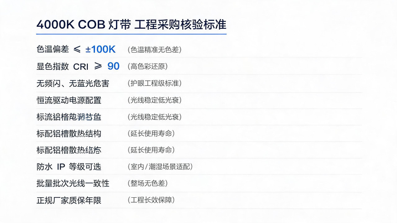 jimeng-2026-07-22-2591-图片类型:极简商务卡片风、参数清单示意图、高清扁平化设计、白底干净通透、工程采购... jimeng-2026-07-22-2591-图片类型:极简商务卡片风、参数清单示意图、高清扁平化设计、白底干净通透、工程采购...