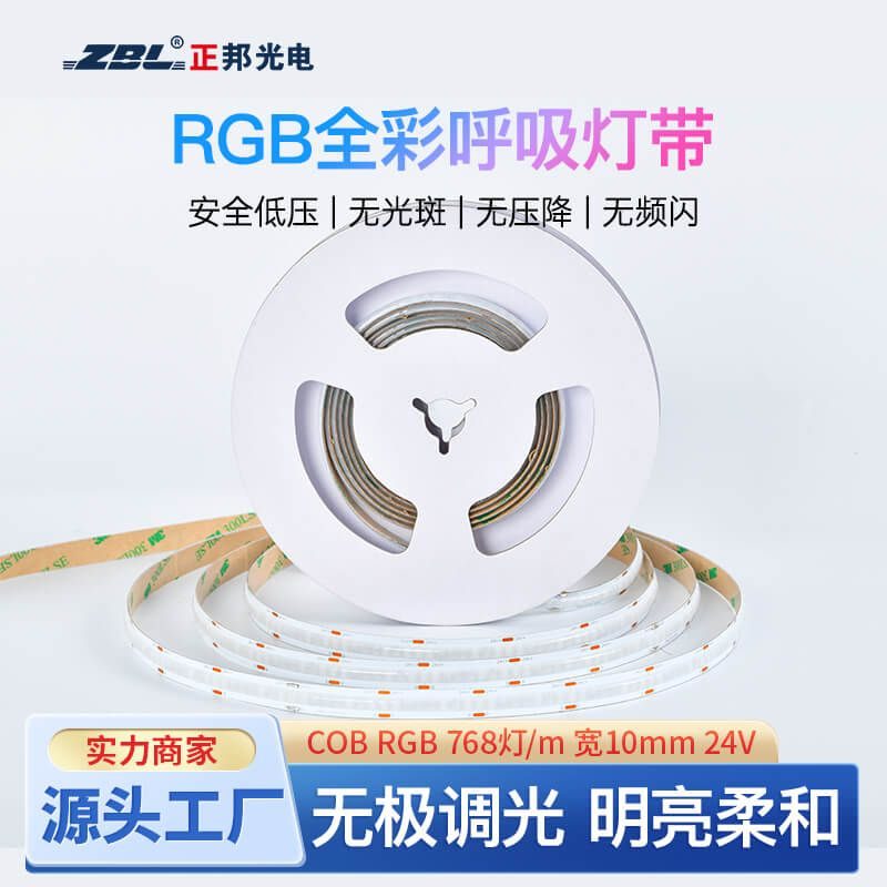 768LED/m COB RGB灯带｜DC24V RGB柔性LED灯带｜商业装饰照明应用 - 3